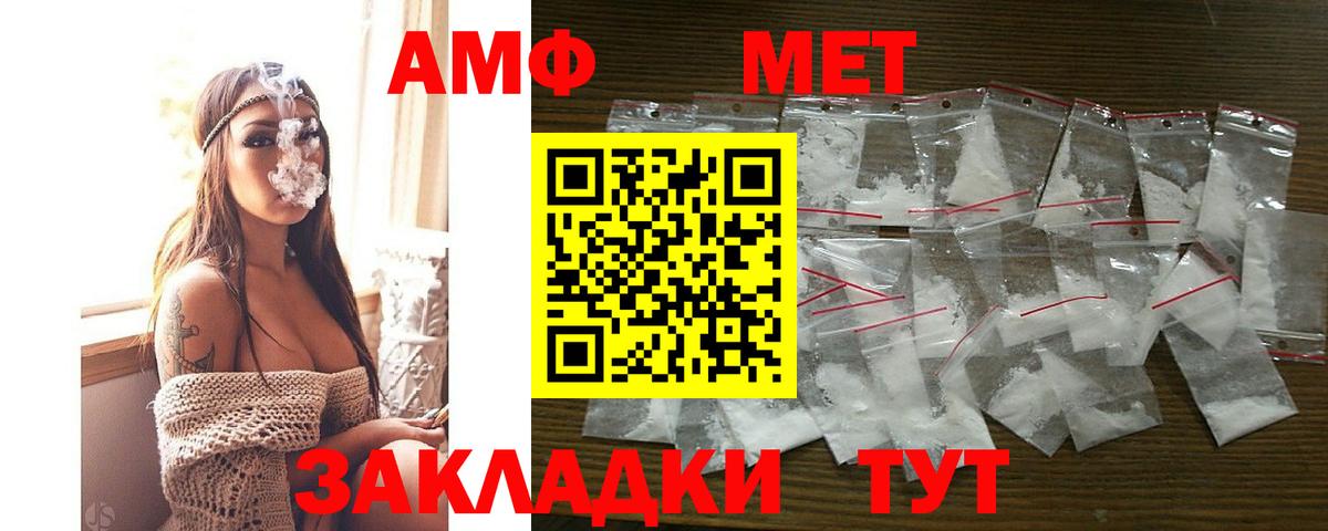 АМФЕТАМИН Розовый Кузнецк