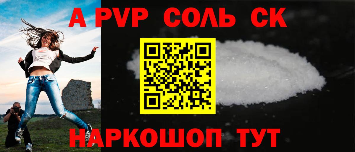 Alfa_PVP Соль  A-PVP кристаллы  Кузнецк  Вход с VPN  Альфа ПВП кристаллы 