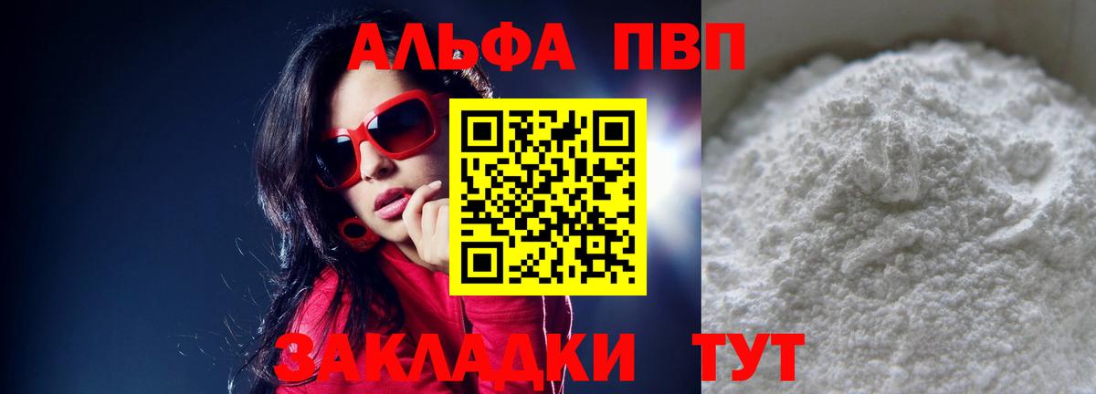 A PVP крисы CK Кузнецк