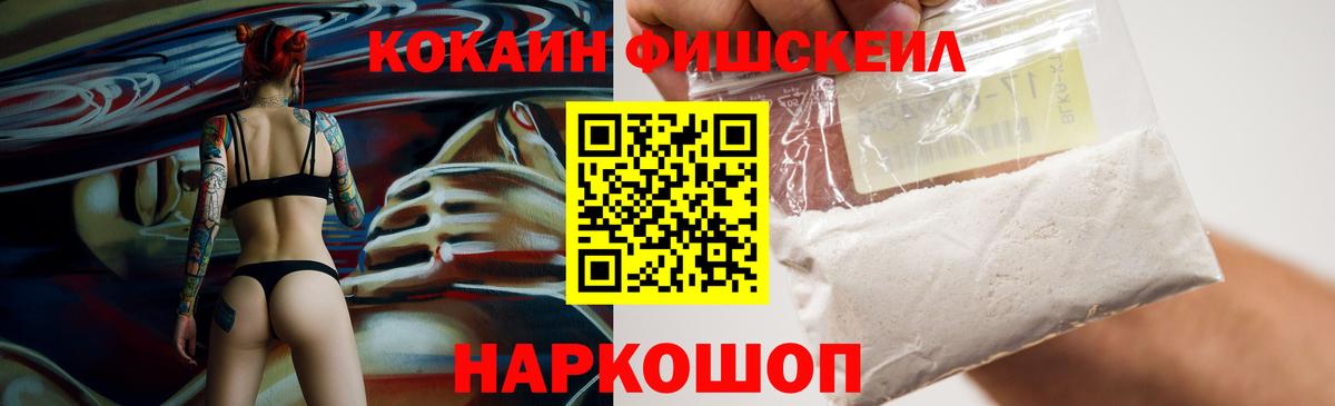 Кокаин 97% Кузнецк