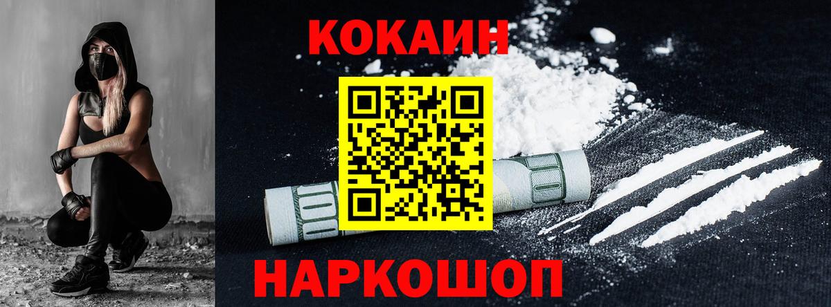 COCAIN 98%  Вход с VPN  Кузнецк  Кокаин  КОКАИН VHQ 