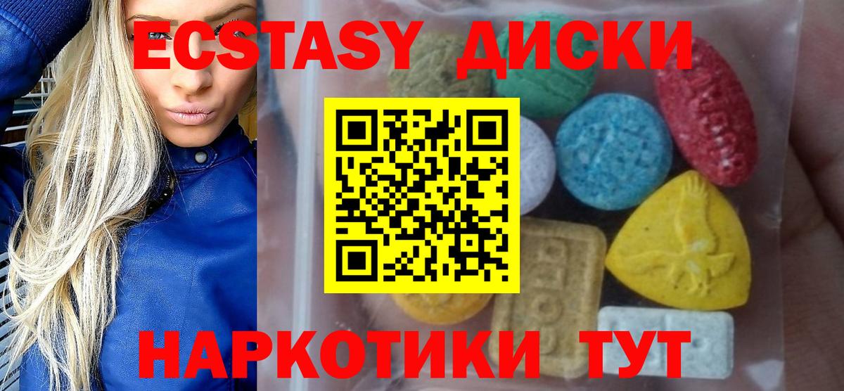 где продают наркотики  ЭКСТАЗИ  Вход с VPN  Ecstasy DUBAI  Ecstasy Punisher  Кузнецк 