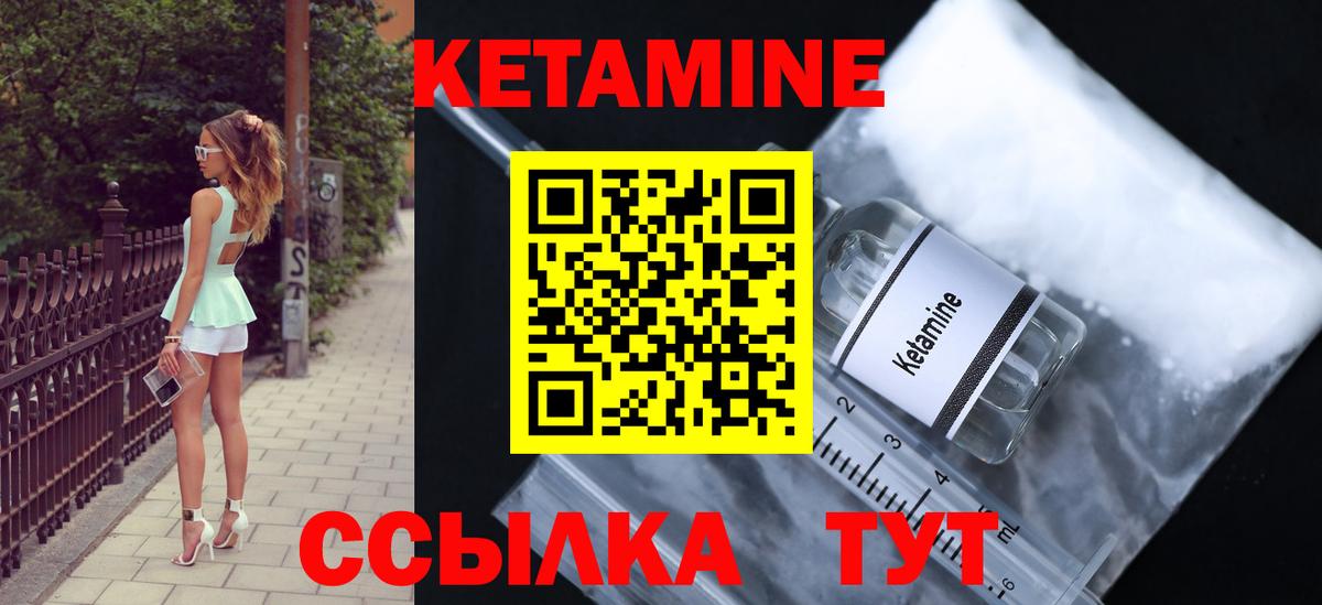 блэк спрут   КЕТАМИН ketamine  Кузнецк  Вход с VPN  Кетамин VHQ 