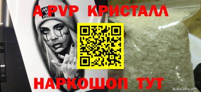 мефедрон Бузулук