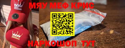 мефедрон Бузулук