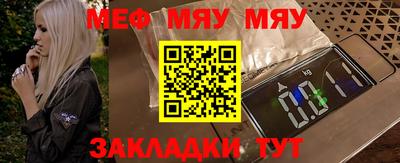 мефедрон Бузулук