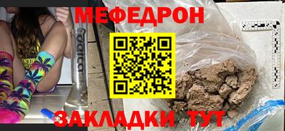мефедрон Бузулук