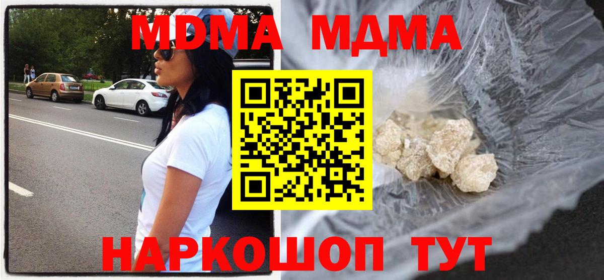 MDMA crystal  MDMA VHQ  Вход с VPN  MDMA  Кузнецк 