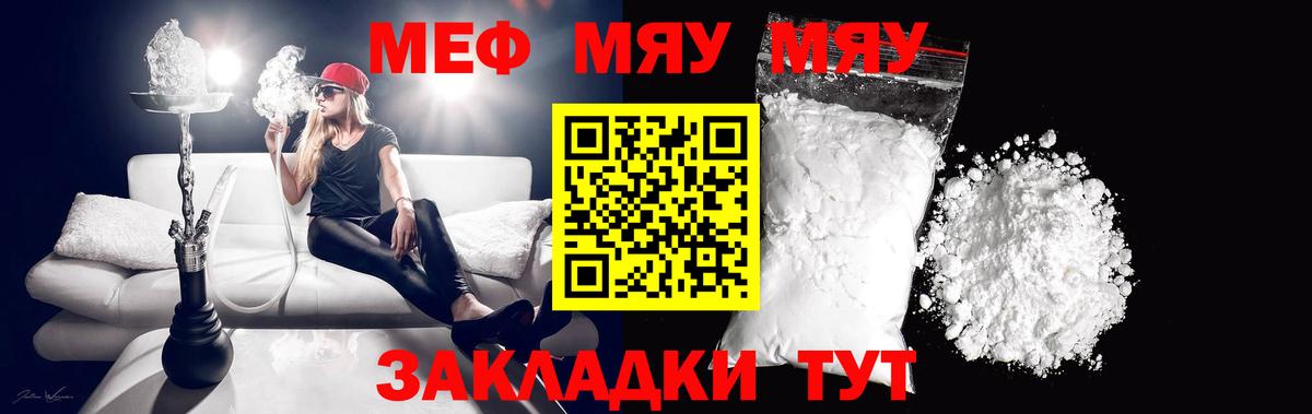 Мефедрон  Кузнецк