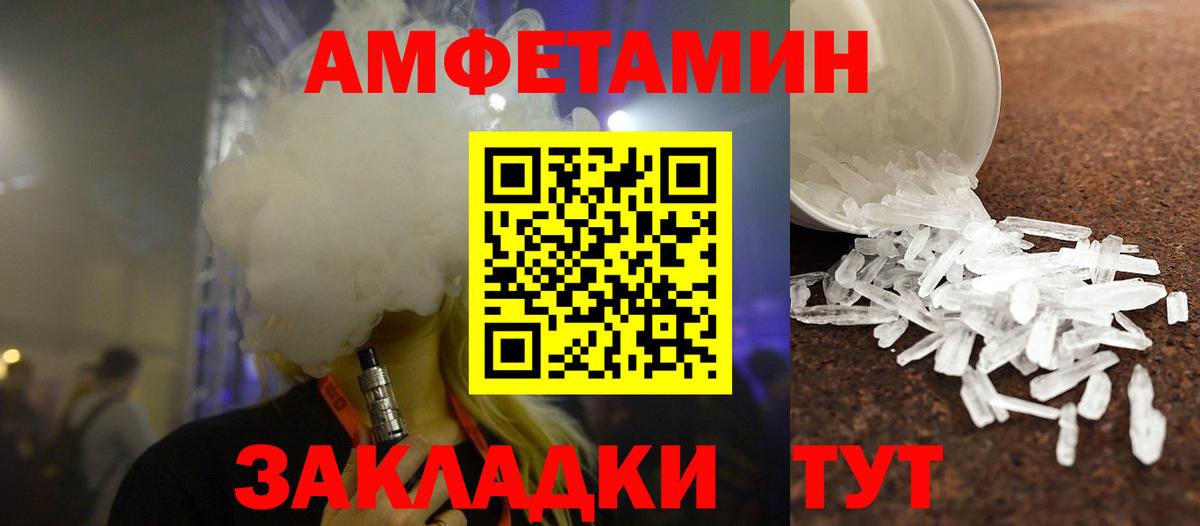 МЕТАМФЕТАМИН винт  МЕТАМФЕТАМИН винт  Кузнецк  Вход с VPN 