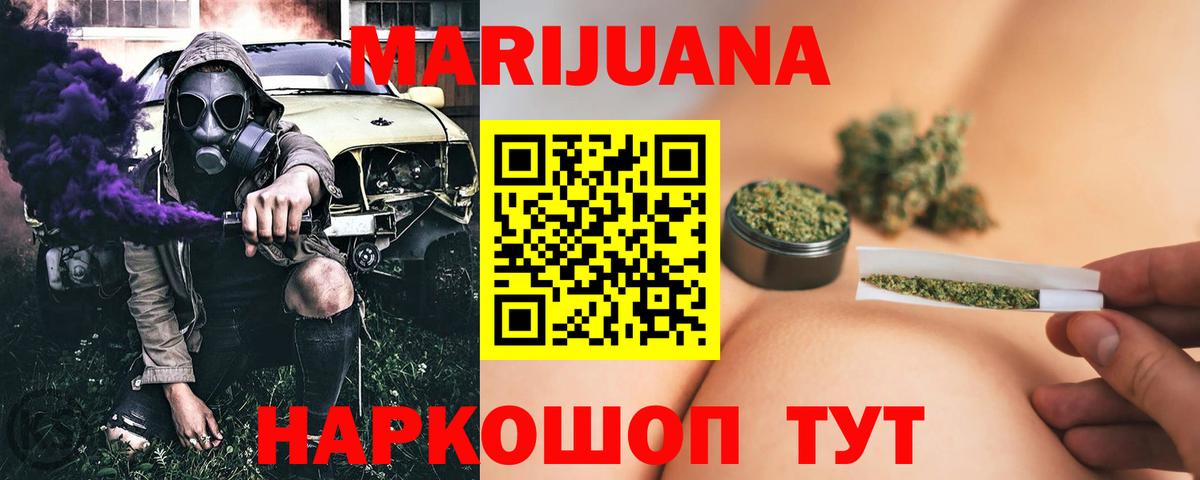 Кузнецк  Канабис гибрид  МАРИХУАНА THC 21%  Конопля LSD WEED  Вход с VPN 